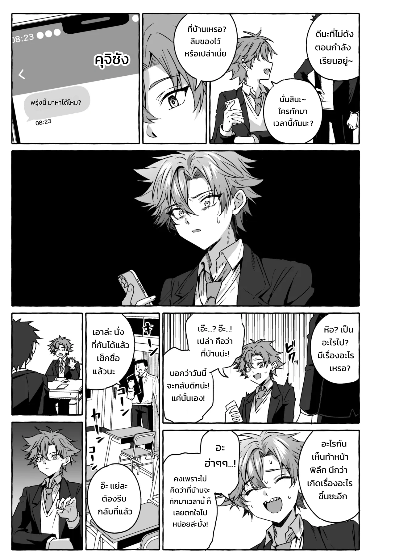 อยากเป็นสัตว์เลี้ยงของคนที่ชอบจนโดนฝึกแทบหมดสติ